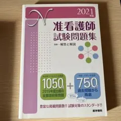2025年最新】准看護師 教科書の人気アイテム - メルカリ