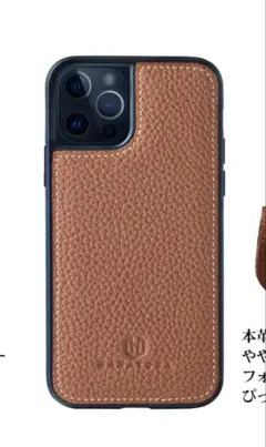 Hanatora ハナトラ iPhone12/iPhone12pro ケース