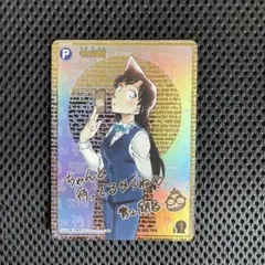 2025年最新】毛利蘭 サインの人気アイテム - メルカリ