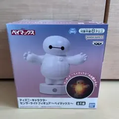 ひ*り様 ディズニーキャラクター　ベイマックス　センサーライトフィギュア