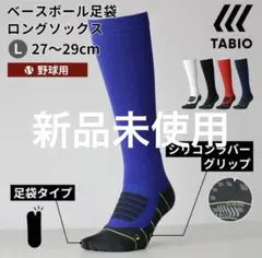 メンズ TABIO SPORTS 野球 足袋 靴下屋 Lサイズ　ブルー