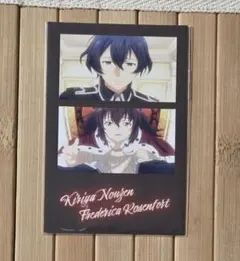 2024年9月開催 AmoCrepe 購入特典 フレデリカ＆キリヤ