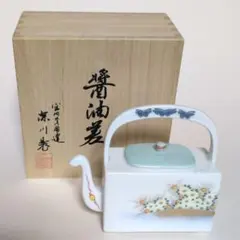 2026年最新】深川製磁 醤油差しの人気アイテム - メルカリ