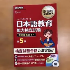 2025年最新】日本語教育能力検定の人気アイテム - メルカリ