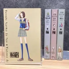 2025年最新】天使なんかじゃない 全巻 完全版の人気アイテム - メルカリ