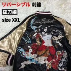 SMILE.THさん専用】流儀圧搾【絡繰魂・粋】龍群 リバーシブル