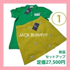 希少【サイズL】新品タグ付 ジャックバニー セットアップ 上下 春夏