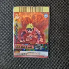 美品】うずまきナルト(九尾ナルト4本目)爆レア ナルティメットクロス