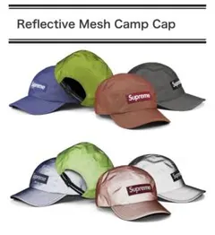 supreme mesh camp cap