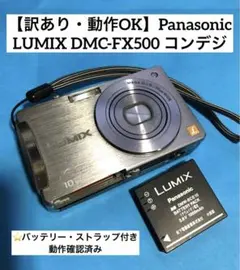 【動作確認済】Panasonic パナソニック LUMIX DMC-FX500 Panasonic DMC-FX500 Review - Imaging Resource