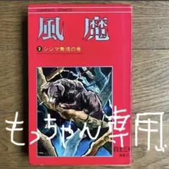 ウルトラマン/ 野原正光 野原正光「ウルトラマン」 | こんなんみっけ