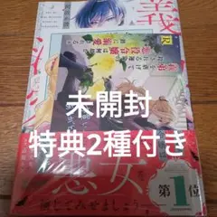 義弟を虐げて殺される運命の悪役令嬢は何故か彼に溺愛される