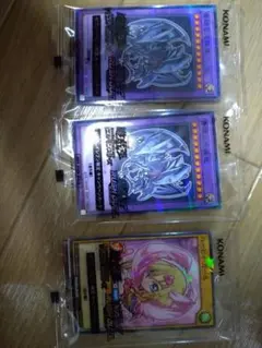 遊戯王トレーディングカード 3枚