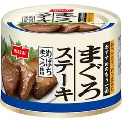 ニッスイ まぐろステーキ缶 110g（固形量55ｇ）×12缶のサムネイル