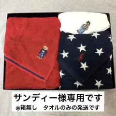 RALPH LAUREN タオルセット ベア 星柄のサムネイル