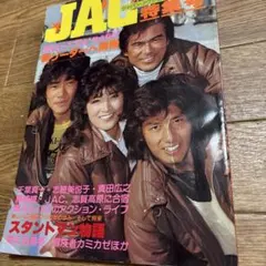 2026年最新】ジャパン・アクション・クラブの人気アイテム - メルカリ