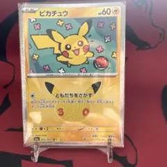 ピカチュウ M6a 023/103 07/30 30th キラ