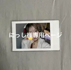 専用