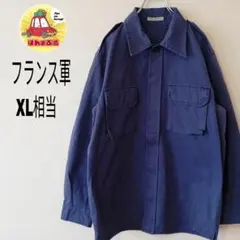 ユーロ古着　ミリタリージャケット　フランス軍　XL相当 ブルーのサムネイル