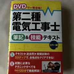 2026年最新】電験2種 DVDの人気アイテム - メルカリ
