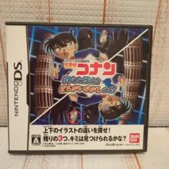DSソフト 探偵コナン 消えた博士とまちがいさがしの塔