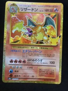 旧裏 リザードン 初期 キラ Charizard Vintage - メルカリ