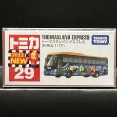 2025年最新】トミカNo.29の人気アイテム - メルカリ