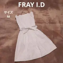 FRAY I.D ストライプフレアワンピース ウエストリボン 白黒 M きれいめ