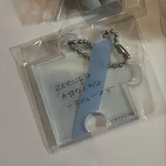 ゼベワン ZB1 マシュー メテュ カプセルトイ パズル キーリング