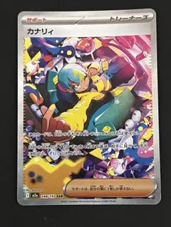 2026年最新】カナリィ sarの人気アイテム - メルカリ