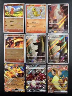 リザードンex sr 進化ライン 9枚まとめ売り モンボミラー ar ssrなど