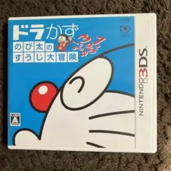 ドラかず のび太のすうじ大冒険