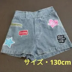 デニムハーフパンツ 130cm カラフルパッチ付き