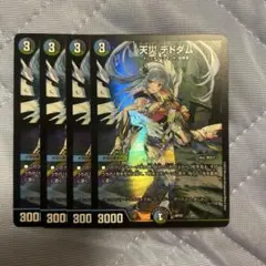 デドダム　神アートのサムネイル