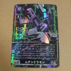 2026年最新】ムゲンドラモンの人気アイテム - メルカリ