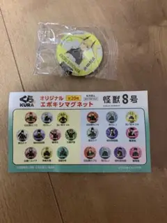 くら寿司 怪獣8号　四ノ宮キコル　 エポキシマグネット