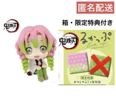 【まとめ買いも可】鬼滅の刃 甘露寺蜜璃 るかっぷ 限定特典付き