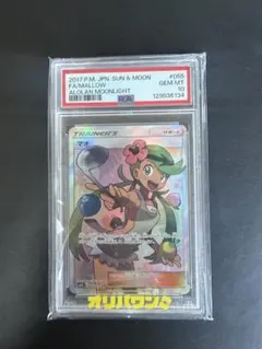 2026年最新】マオ sr psa10の人気アイテム - メルカリ