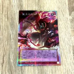 遊戯王 リミットオーバーコレクション スペシャルパック ドミナス•パージ 1枚