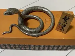 蛇　巳　置物　美術工芸　宏