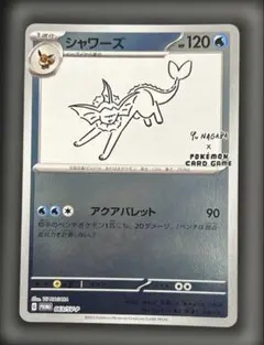 2025年最新】シャワーズ 063/SV-P YU NAGABAの人気アイテム