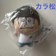【新品・匿名配送】おそ松さん カラ松ぬいぐるみ 10thAnniversary