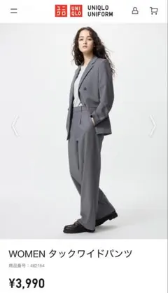 ユニクロ　タックワイドパンツ