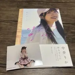2026年最新】中井りか サインの人気アイテム - メルカリ