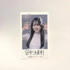 田中沙友利 サイン入りチェキ AKB48 AKBダメすかコン 春コン 田中沙友利 AKBダメすかコン AKB48 春コン 2026 ステッカー - メルカリ