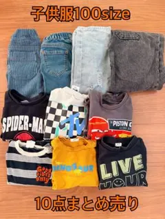 子供服 100cm 10点セット BREEZE