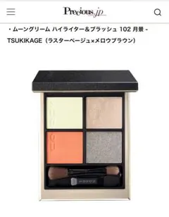 SUQQU シグニチャー カラー アイズ 111 TUKIKAGUYA