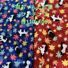 猫と紅葉　シーチング 各110×100 COSMO TEXTILE