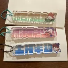 忍たまトレーディングネームブロックキーホルダー