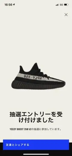 YEEZY BOOST 350 V2
